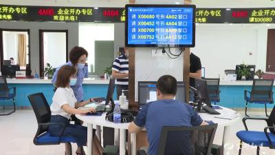 【优化营商环境 助推高质量发展】市市场监管局：做好“加减法”  让服务有速度有态度有温度