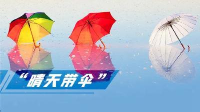 “带伞”“撑伞”“打伞”“补伞”！省委书记应勇详解常态化疫情防控