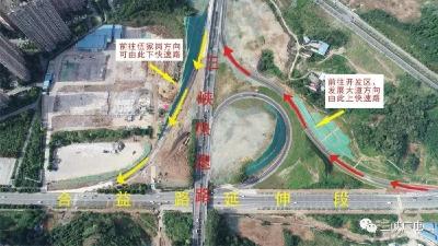 速看！三峡快速路合益路互通，十一开通！