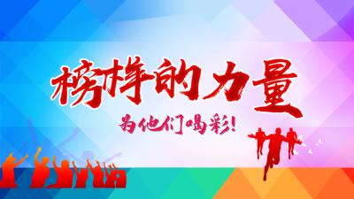 见义勇为！为他们喝彩！