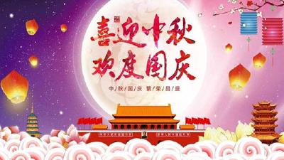 庆中秋·贺国庆 | 听，宜都人最深情的“告白”！