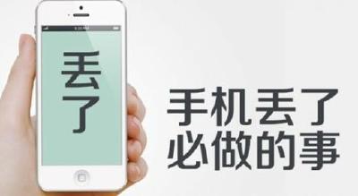 手机丢失被申请网贷，工信部发布重要提醒！