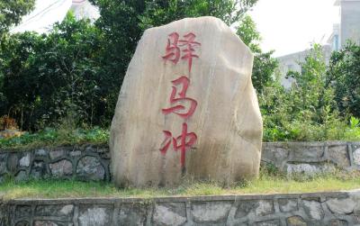 驿马冲村：“信实细”三法助发展 聚民心