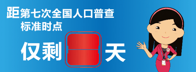 【七人普】倒计时十天~