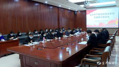 高新区：以案示警 用好活教材