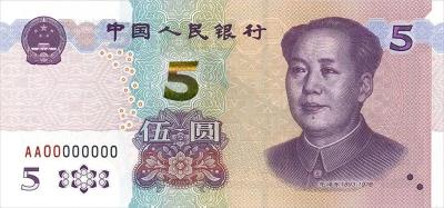 新版5元纸币来了，明日发行！