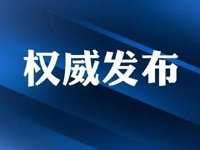湖北省十三届人大五次会议明年1月下旬在汉召开