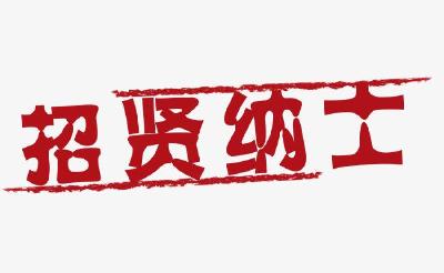 11月29日，浙江苏强格液压股份有限公司专场招聘会“职”等你来~