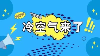 最低3℃！宜都接下来的天气……