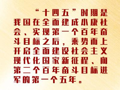 关乎你我未来的重磅文件 习近平阐明起草过程