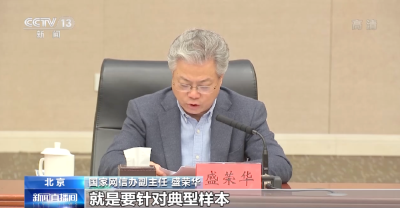 清理有偿删帖、软色情，网信办出手！