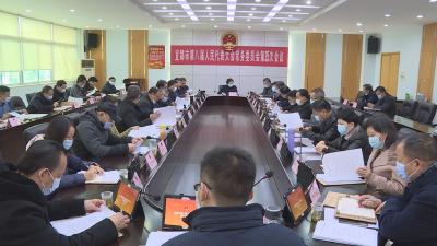 市第八届人大常委会召开第35次会议