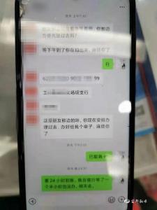 止损 49.5万元！宜都农商行姚家店支行成功阻截一起电信网络诈骗案件