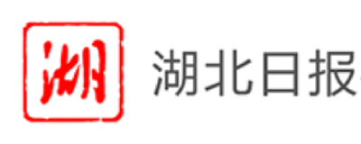 【湖北日报】宜都试点走出乡村治理新路子