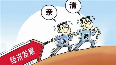 宜都出台政商交往正负面清单