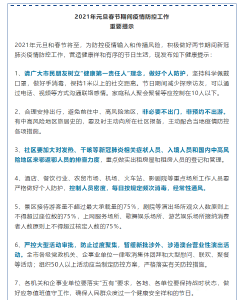 非必要不出行！湖北多地重要提示