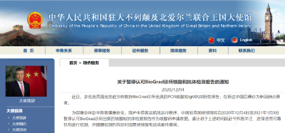 多人持双阴性证明来华后确诊！驻英使馆紧急通知