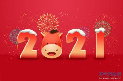 即将放假！还有这些重要提醒