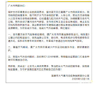 刚刚，宜昌启动重污染天气黄色预警！
