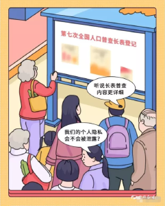 【七人普】统计法纪念日，五大场景带你秒懂它！