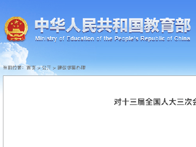 建议义务教育改为十二年制？教育部答复