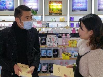 送法上门！市市场监管局开展《化妆品监督管理条例》宣贯活动