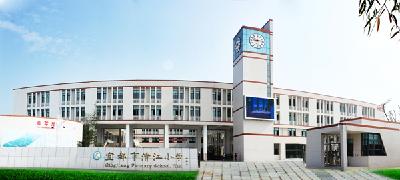清江小学入选国家节约型公共机构示范单位