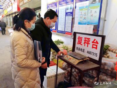 计量器具节前“体检” 让市民“称”心如意 