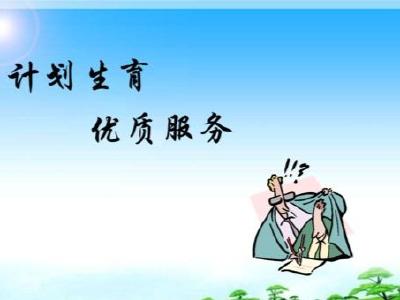 宜都获“全国计划生育优质服务先进单位”称号