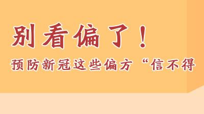 专家都气笑了……茶水能杀灭新冠病毒？
