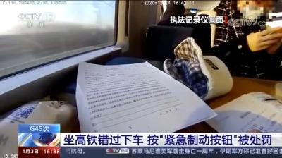 大学生一个动作，致列车晚点2分钟！这个提醒冲上热搜