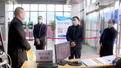 白华检查春节安保维稳和常态化疫情防控工作