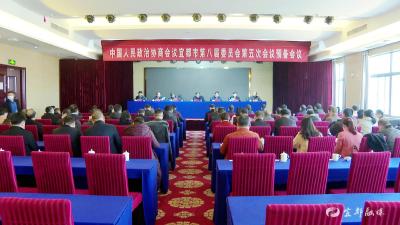 市政协八届五次会议召开中共党员委员会议