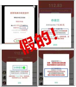 警惕！这种“补贴”别领