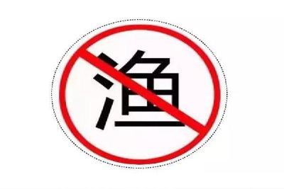 强化市场监管 护航“长江禁渔”