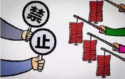 禁鞭！让宜都年味儿更清新