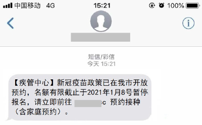 查扣3000多支！假新冠疫苗，警方出手了