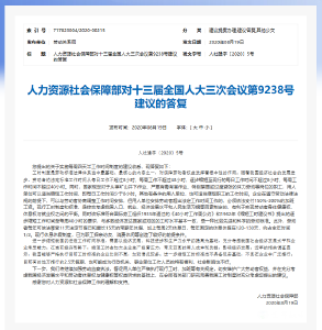每周休2.5天？人社部明确回复！