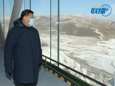 来！跟着总书记一起打卡“冬奥地标”