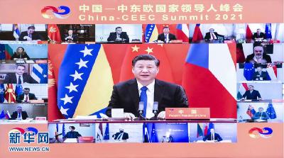 习近平主持中国－中东欧国家领导人峰会并发表主旨讲话 凝心聚力，继往开来，携手共谱合作新篇章