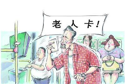 即日起，在宜昌老年人不用优待证了！
