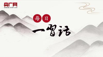 补齐民生短板 破解民生难题 兜牢民生底线