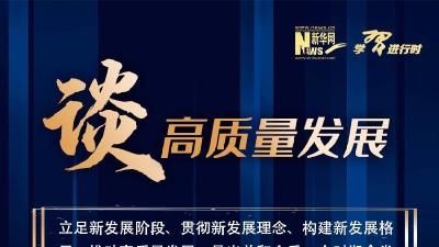 四到团组，习近平强调这些“高频词”