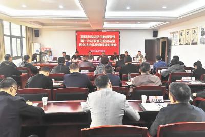 【开展教育整顿 锻造政法铁军】我市召开政法队伍教育整顿第二次征求意见座谈会暨优化法治化营商环境对接会