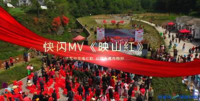 快闪MV《映山红》