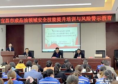 市经商局开展成品油领域安全技能提升与风险警示教育培训