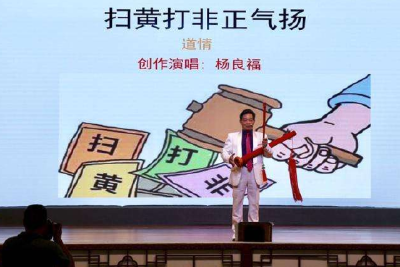 上海：开展“扫黄打非”业务线上培训