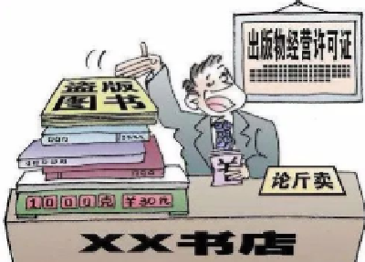 全国“扫黄打非”办将集中整治自媒体虚假及有偿新闻