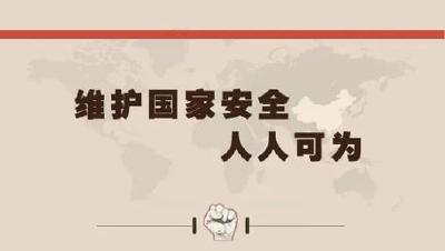 【地评线】东湖评论：维护国家安全人人都是主角