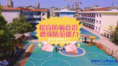 这首《反诈童谣》，你记住了吗？